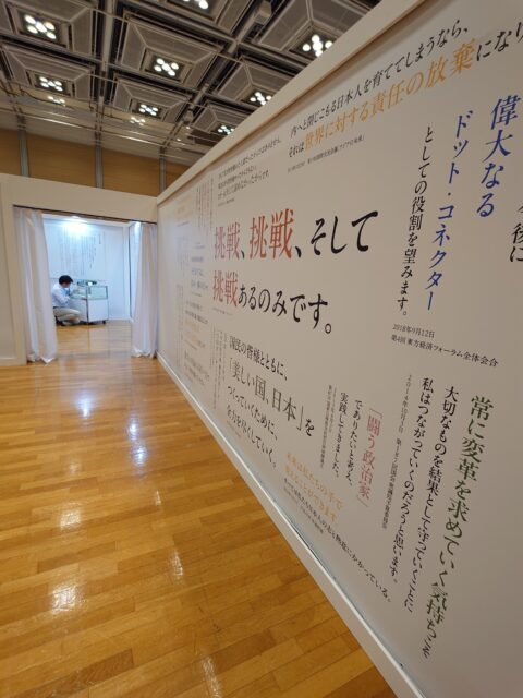 安倍晋三回顧展