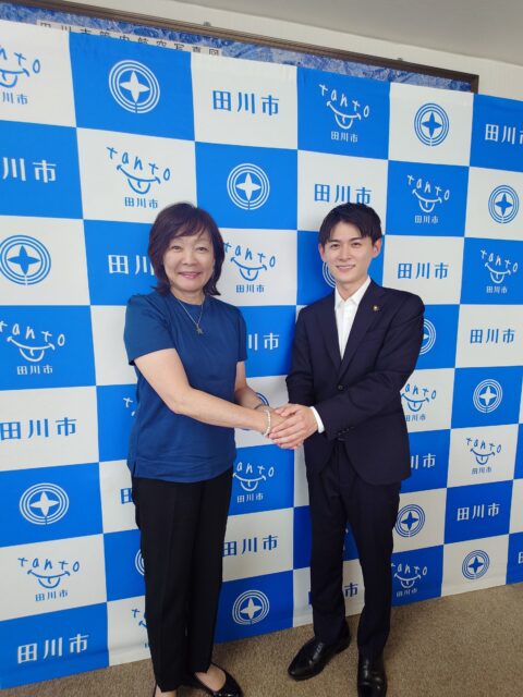 田川市訪問