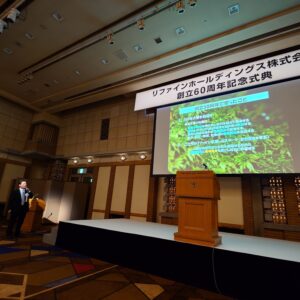 リファインホールディングス株式会社創立60周年