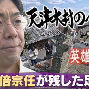 安倍宗任
