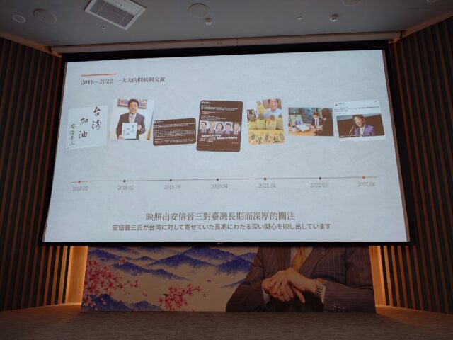 台湾国立政治大学安倍晋三研究センター図書室