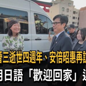 高雄市保安堂で主人の銅像に献花